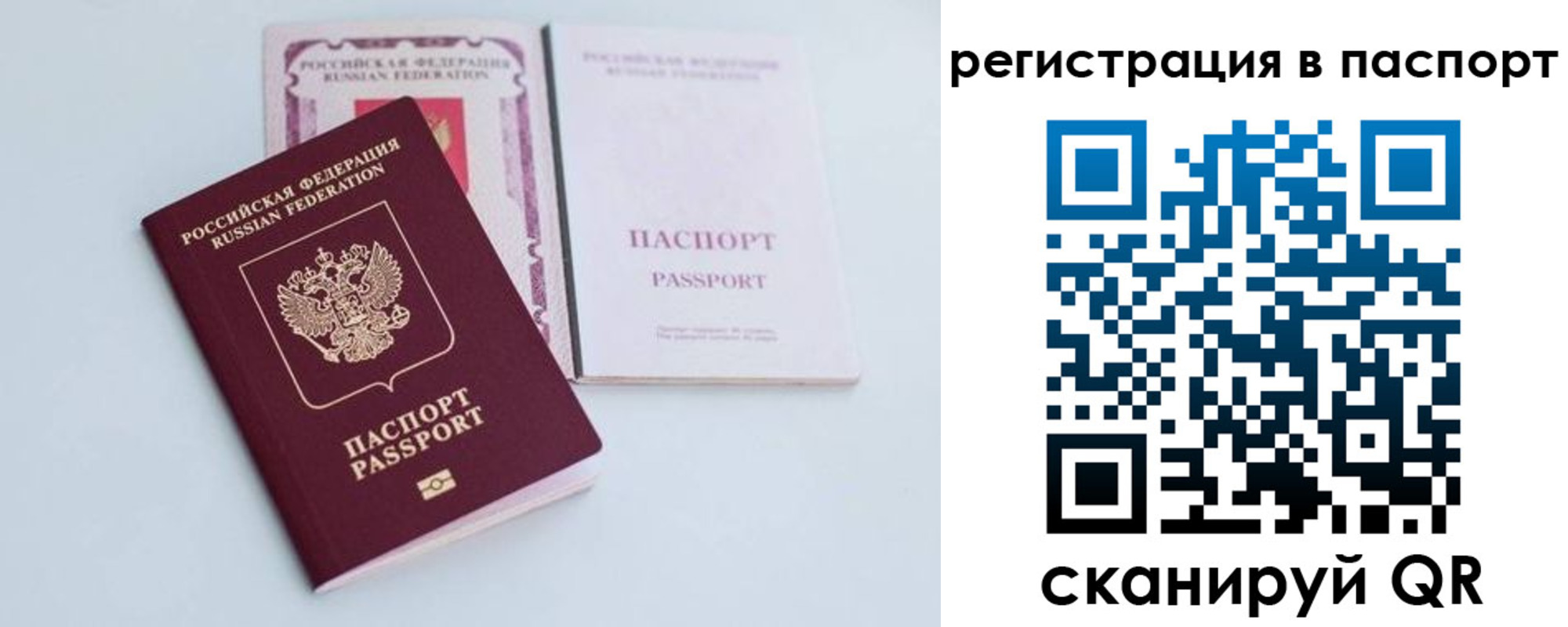 временная регистрация в Старом Осколе