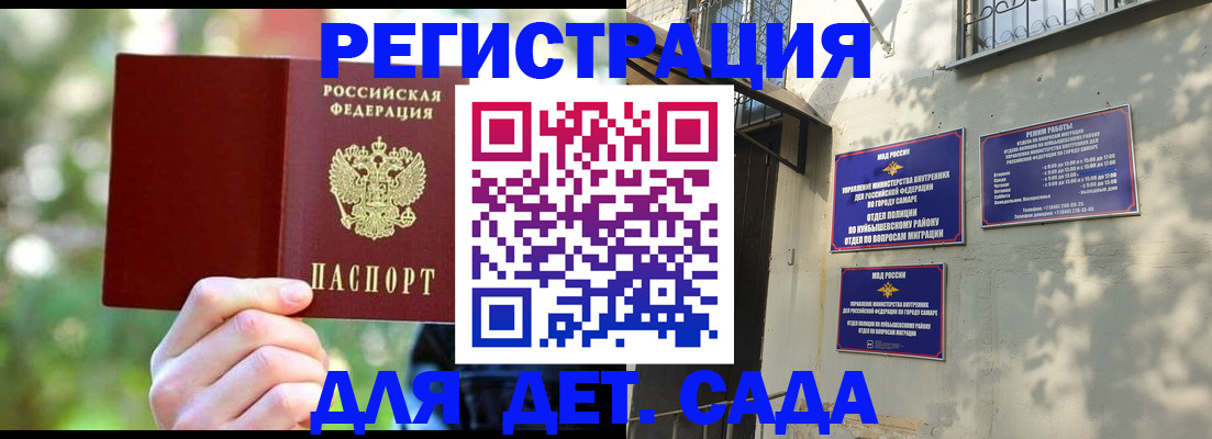 купить прописку в Старом Осколе