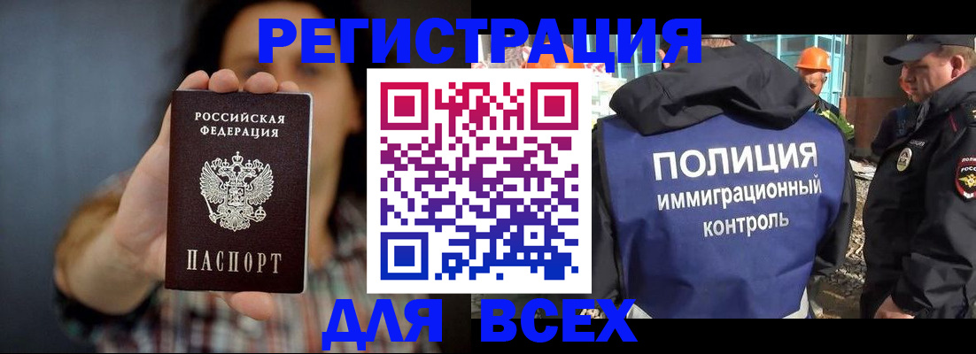 прописка в квартире в Старом Осколе