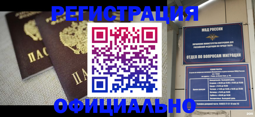 регистрация для школы в Старом Осколе