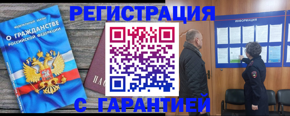 прописка ребенка в Старом Осколе