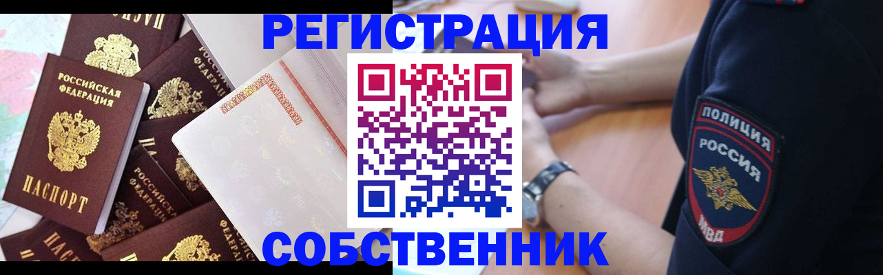 прописка для кредита в Старом Осколе